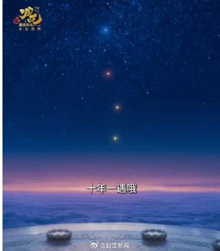 专家称七星连珠三五年就有一次 夜空奇观再现