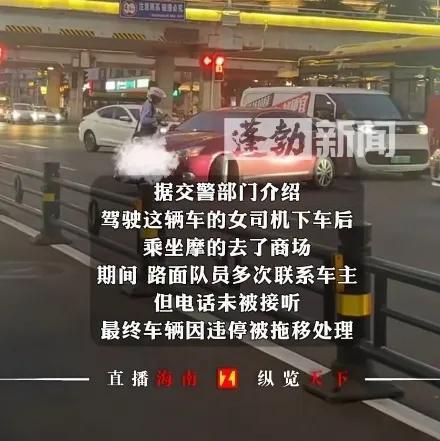 女子将车横停路中间后去了市集！交警关连回绝电话