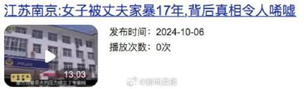 女子長期喂丈夫豬飼料為謠言 消息子虛烏有