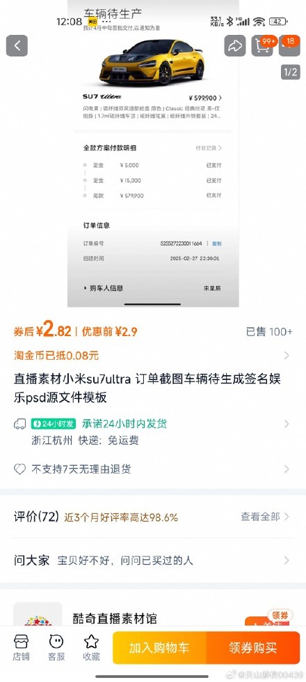 媒體談小米退車(chē)風(fēng)波 虛假宣傳爭(zhēng)議不斷