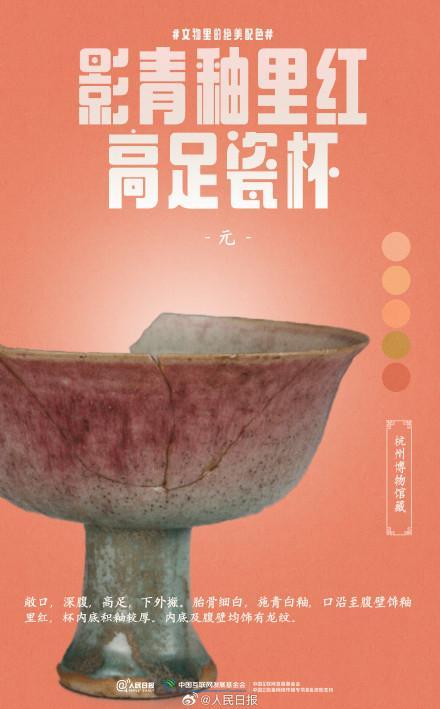 文化中國行看文物里的絕美配色 古人色彩美學(xué)的魅力
