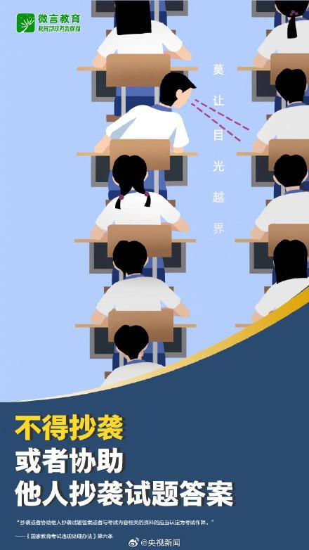 高考牢記4個(gè)不得