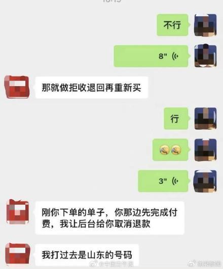 黃牛利用大學(xué)生國(guó)補(bǔ)資質(zhì)代購(gòu) 騙取補(bǔ)貼牟利
