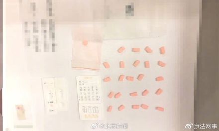 情侶攜帶新型毒品回國均被判刑