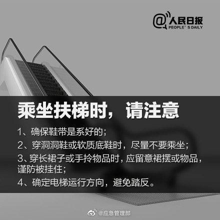 女子高铁站扶梯逆行致拥堵