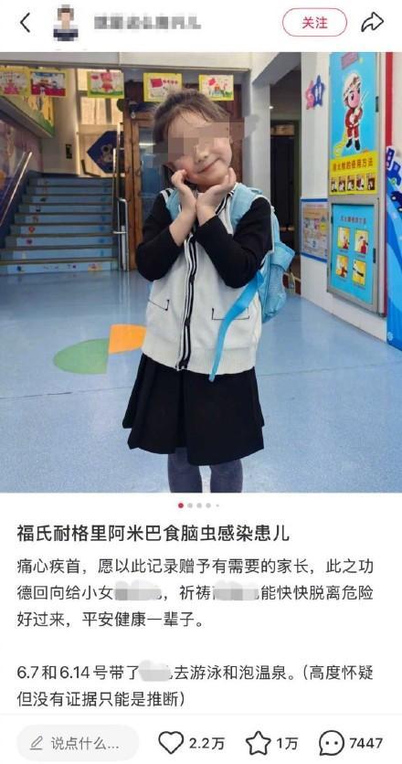 2幼童相继感染食脑虫 专家：避免野泳 罕见病例引关注