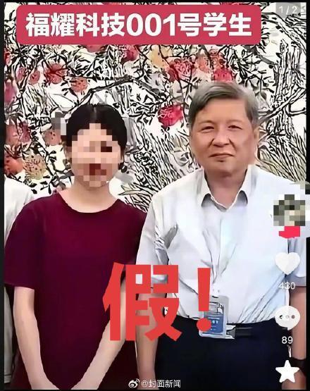 福耀科技大學(xué)辟謠001號新生 參觀合影被誤傳