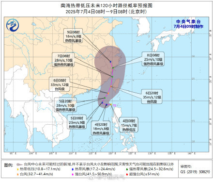 今年第4号台风或将生成
