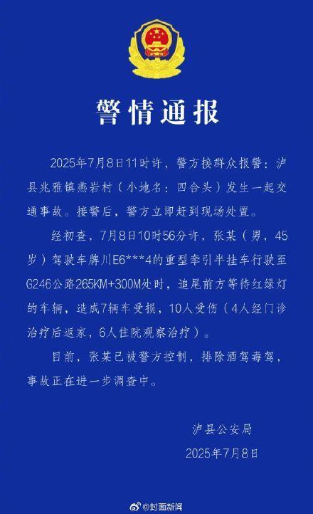 警方通報(bào)婚車隊(duì)遭貨車追尾
