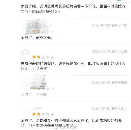 山姆回應(yīng)選品問題質(zhì)疑 品質(zhì)承諾待提升