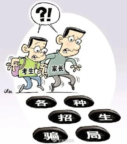 民辦中學(xué)教師利用招生雙向詐騙33萬(wàn)