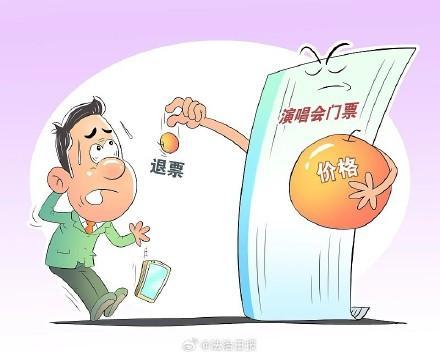 祖母離世應(yīng)認(rèn)定不可抗力允許演出退票