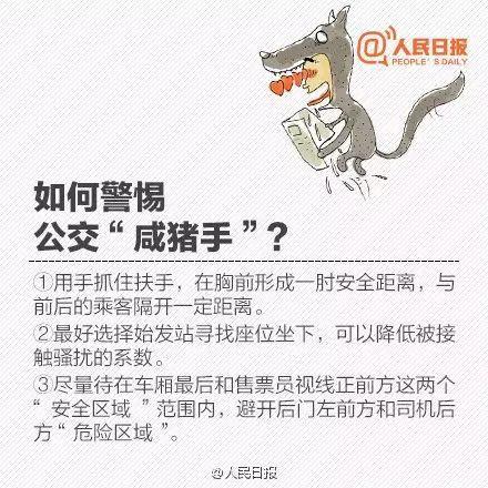张馨予称目睹男子偷窥女孩 提醒公众注意透明玻璃隐患
