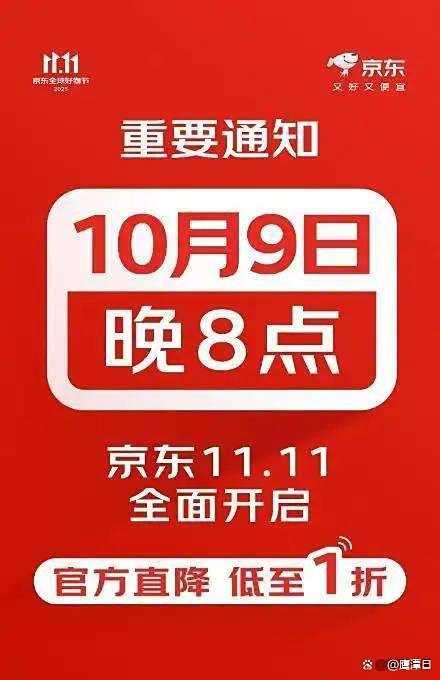 为什么双十一越来越提前了?