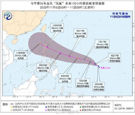 26号台风凤凰已生成 向菲律宾靠近