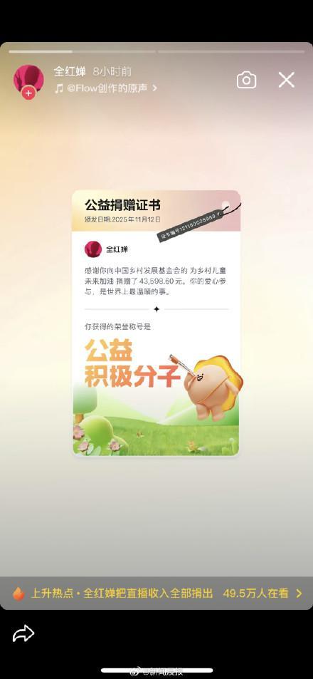 媒体评全红婵捐出直播全款