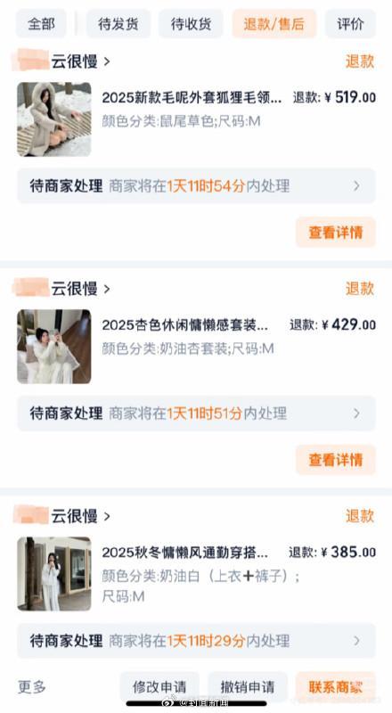 寄拍模特下单千元后商家闭店 垫付款难退引发关注