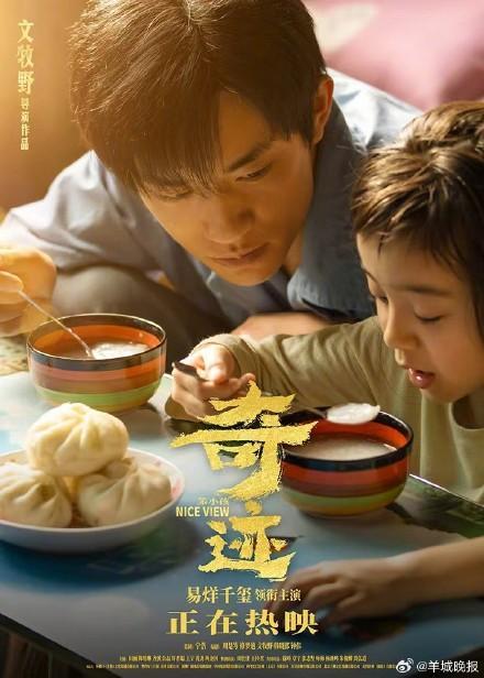 易烊千玺获金鸡奖影帝,观众认可是最珍贵的礼物