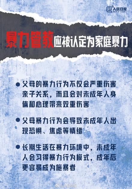 勇敢说不！家暴的本质是控制