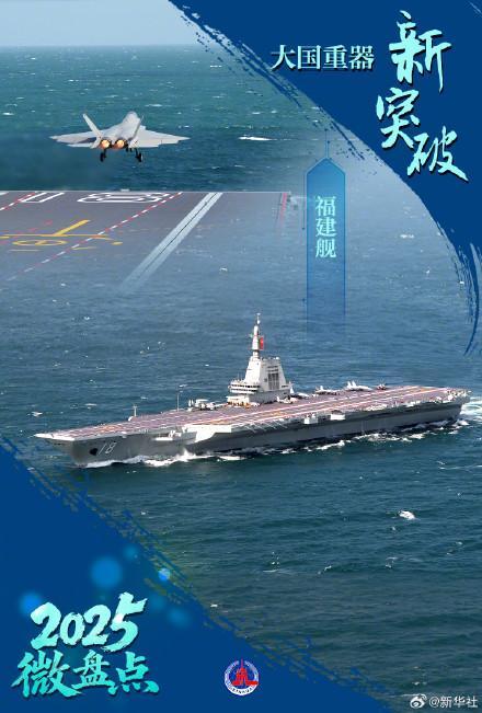 這些大國(guó)重器震撼人心 彰顯國(guó)家實(shí)力