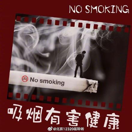没什么毛病需要戒烟吗