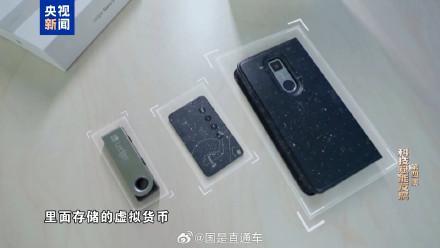 “硬件钱包”暗藏千万赃款
