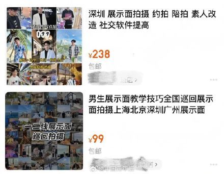 朋友圈光鲜的实况图可能是1元买的 假精致背后的风险