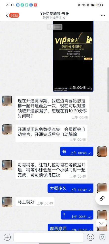 男子浏览色情网站被骗5万元 轻信按摩广告陷连环骗局