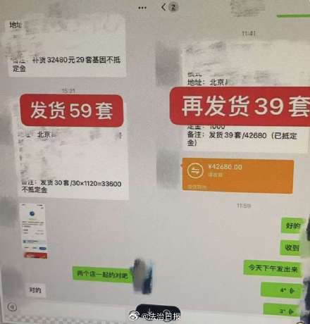 售价3000的保健品只是普通维C营养液 化学反应骗局揭秘