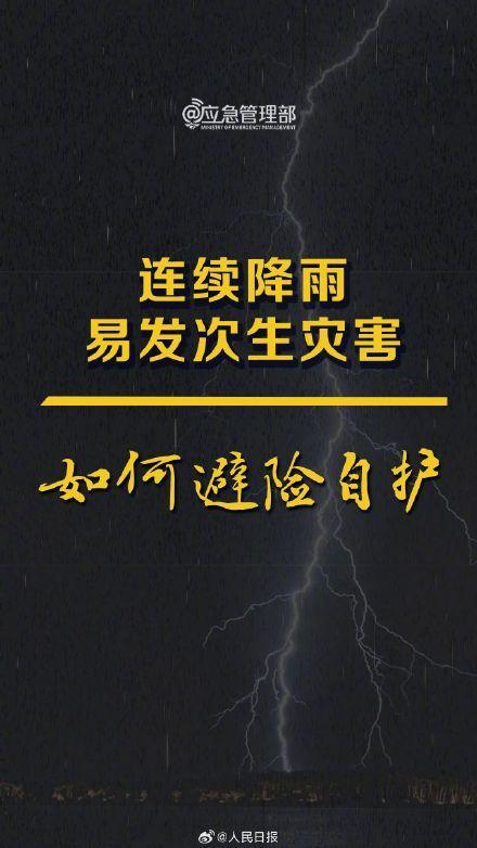 6月1日起我国全面进入汛期