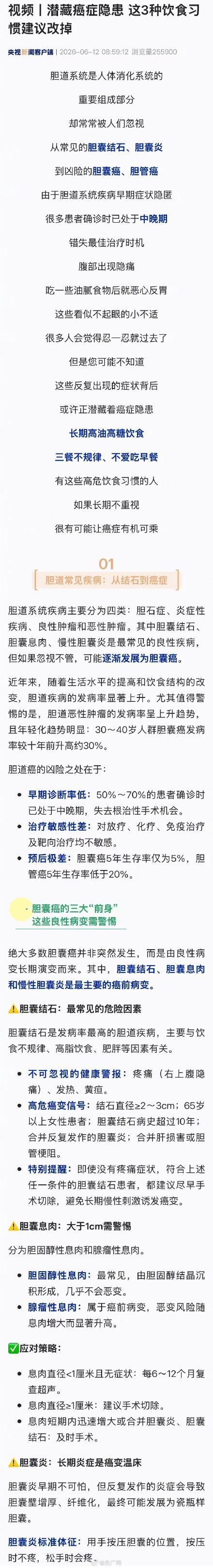 這3種飲食習慣建議改掉