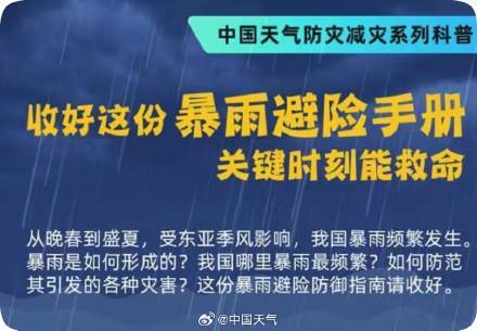 南方已进入强降雨集中期