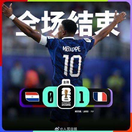 法国1-0巴拉圭晋级8强