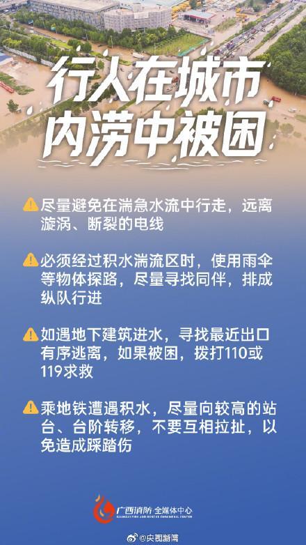 暴雨天牢记这些保命知识