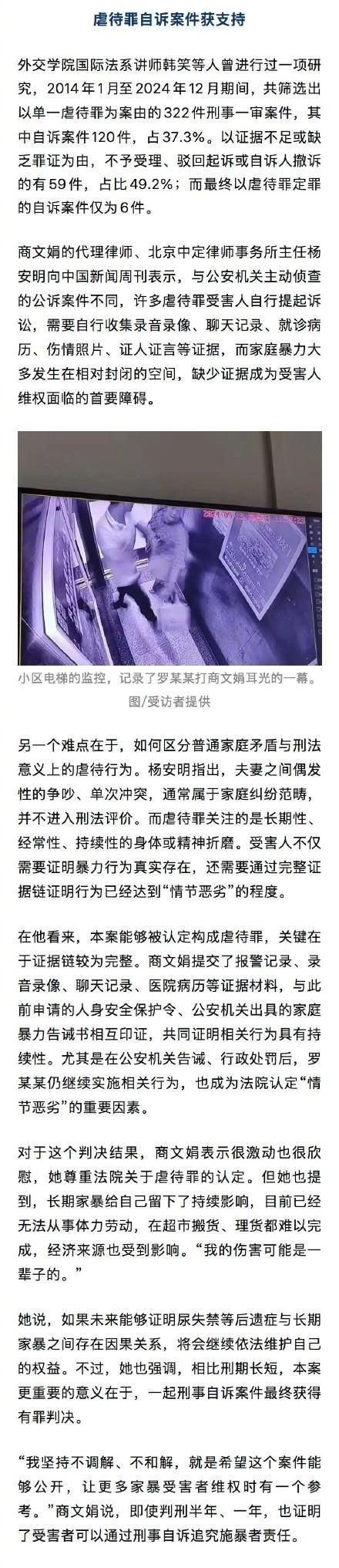 被丈夫家暴13年女子称曾一度尿失禁 长期抗争终获刑责