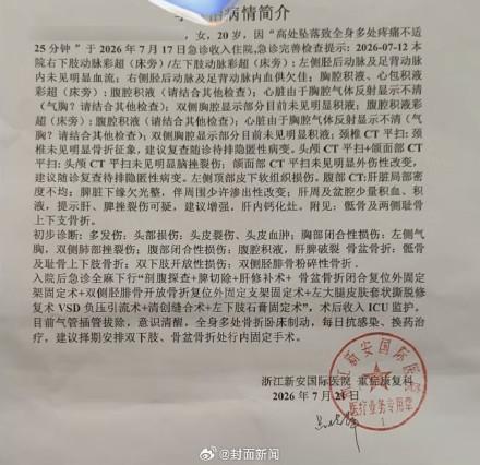 坠楼生还女孩男友称与自己无关 男方拒绝进一步透露信息