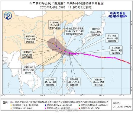 台风白海豚登陆点缩圈 路径逐步聚焦