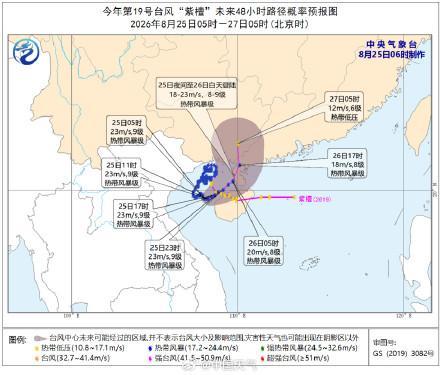 台风紫檀即将登陆
