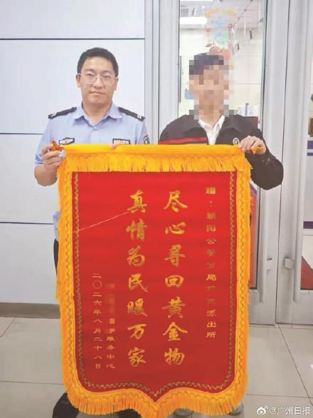 400多克丢失黄金在墙缝中找到 环卫工人无意间“藏匿”