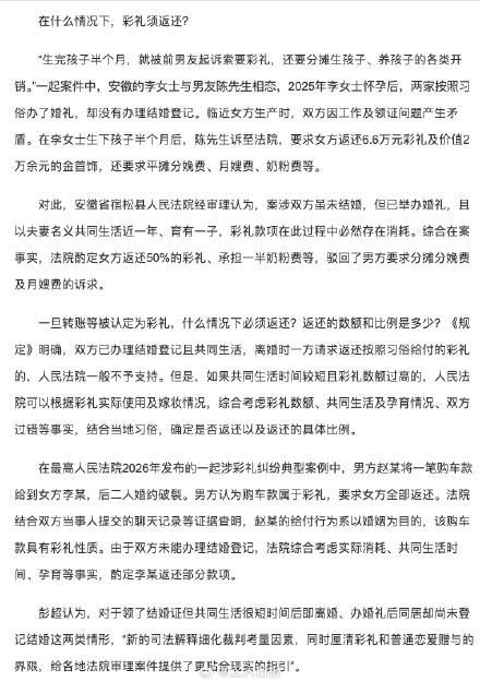 恋爱时的转账分手后能要回来吗 彩礼与赠与的区别