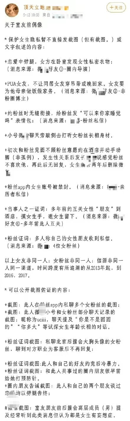 两大狗仔先后爆料，2字顶流男歌手，出轨约P高科技选妃