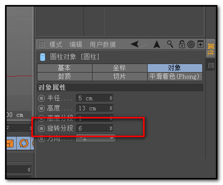 C4D怎么做钉子将模型钉起来