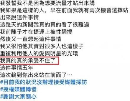 邱耀乐21日中午将开记者会对决炎亚纶 炎亚纶侵犯未成年事件来龙去脉