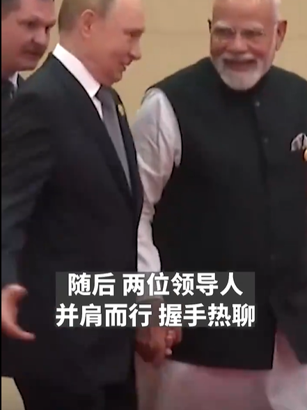 莫迪拉着普京的手进大厅