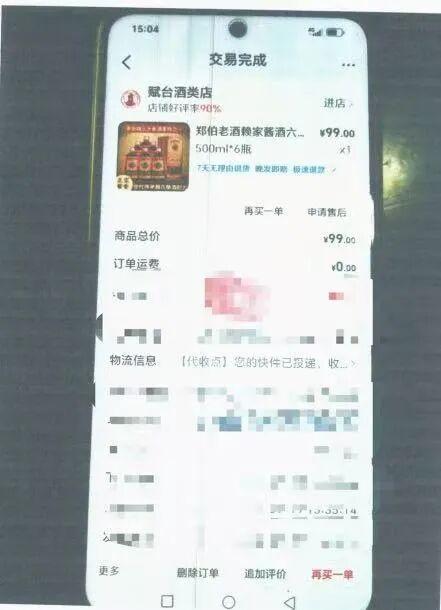 超200萬(wàn)條網(wǎng)購(gòu)信息被破解倒賣(mài) 訂單解密黑產(chǎn)鏈曝光