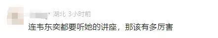 讓韋東奕認(rèn)真聽(tīng)講的女教授王虹有多牛 數(shù)學(xué)界的頂級(jí)魅力