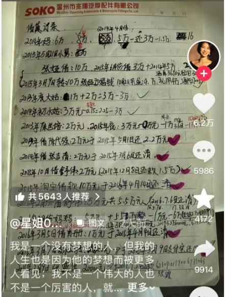 张雪妻子回应被说“命好嫁得好” 日子是一点一点过出来的