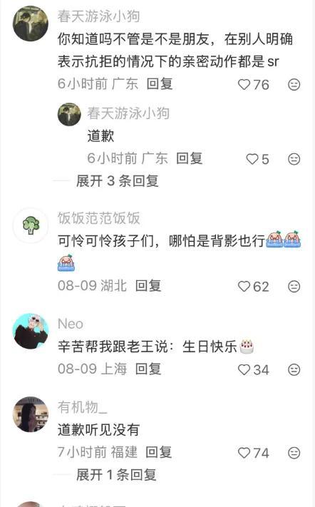 陈粒疑遭王菲朋友性骚扰 公共边界引热议