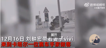 刘畊宏在卡塔尔赛车意外侧翻 