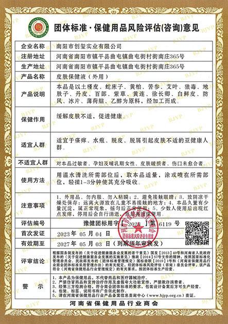 央视揭网店滴眼液乱象 护眼神器藏隐患